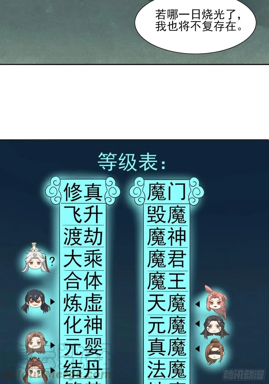 温泉偶遇 第17页