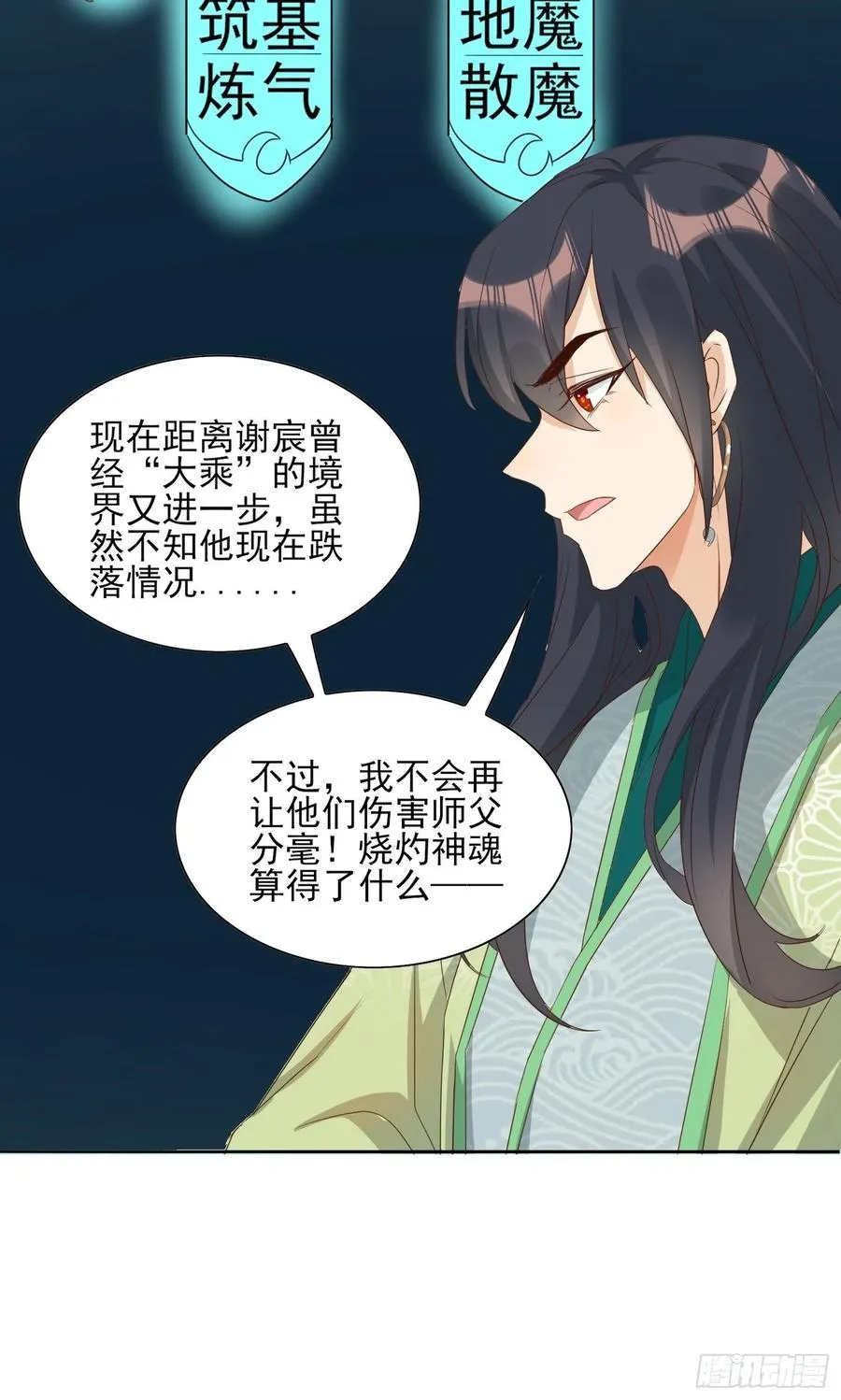 温泉偶遇 第18页