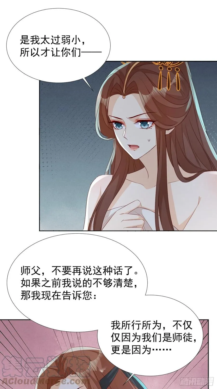 温泉偶遇 第27页