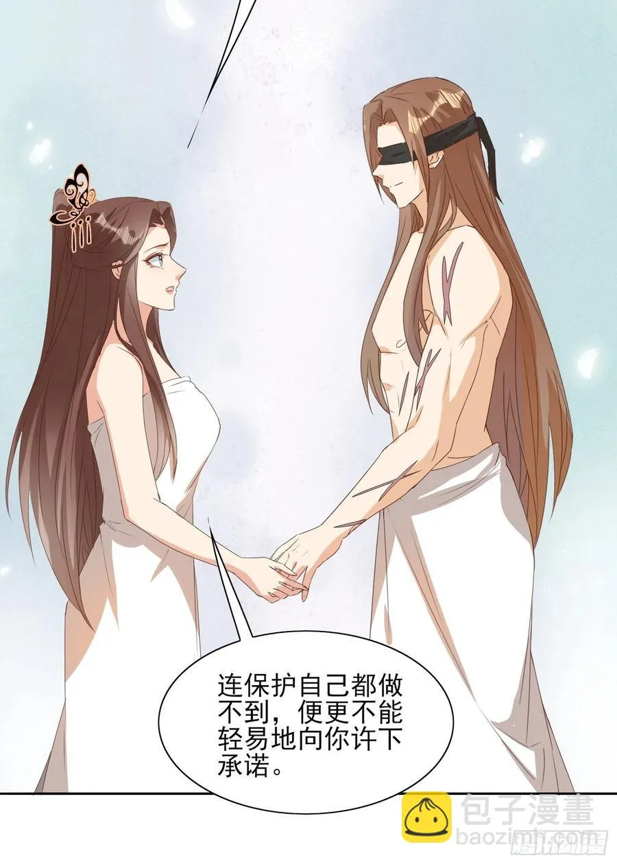 暗潮涌动 第8页