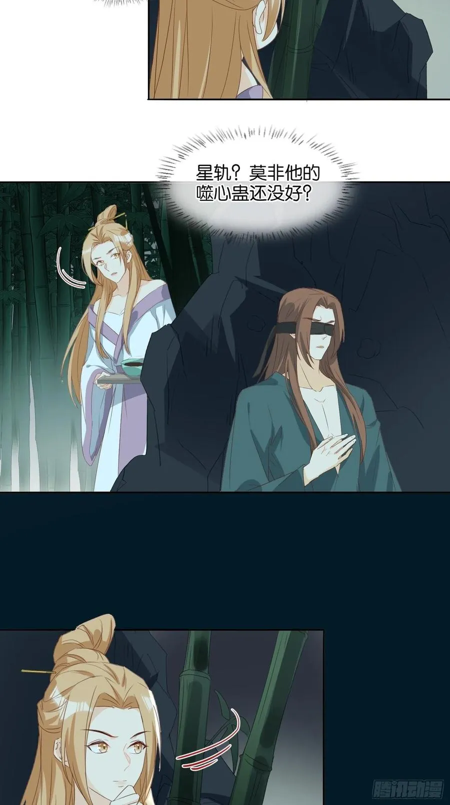 暗潮涌动 第20页