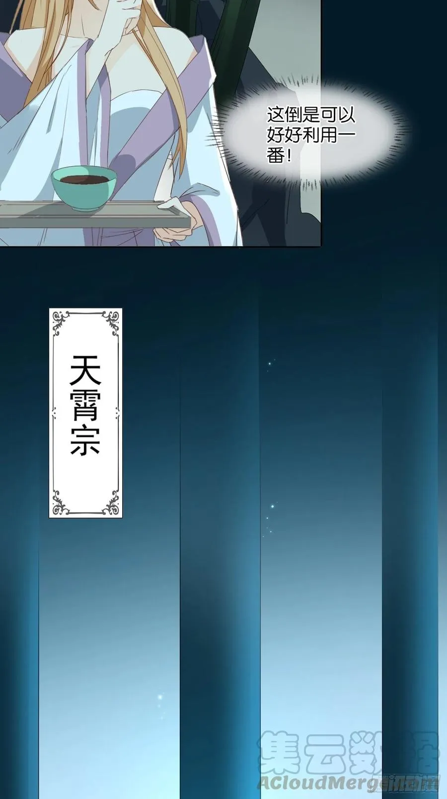暗潮涌动 第21页