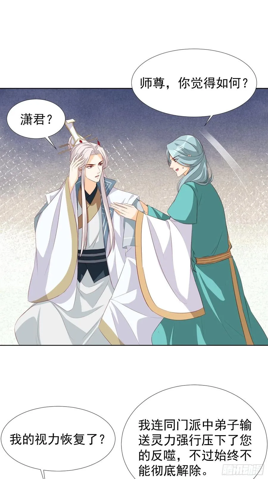 暗潮涌动 第24页