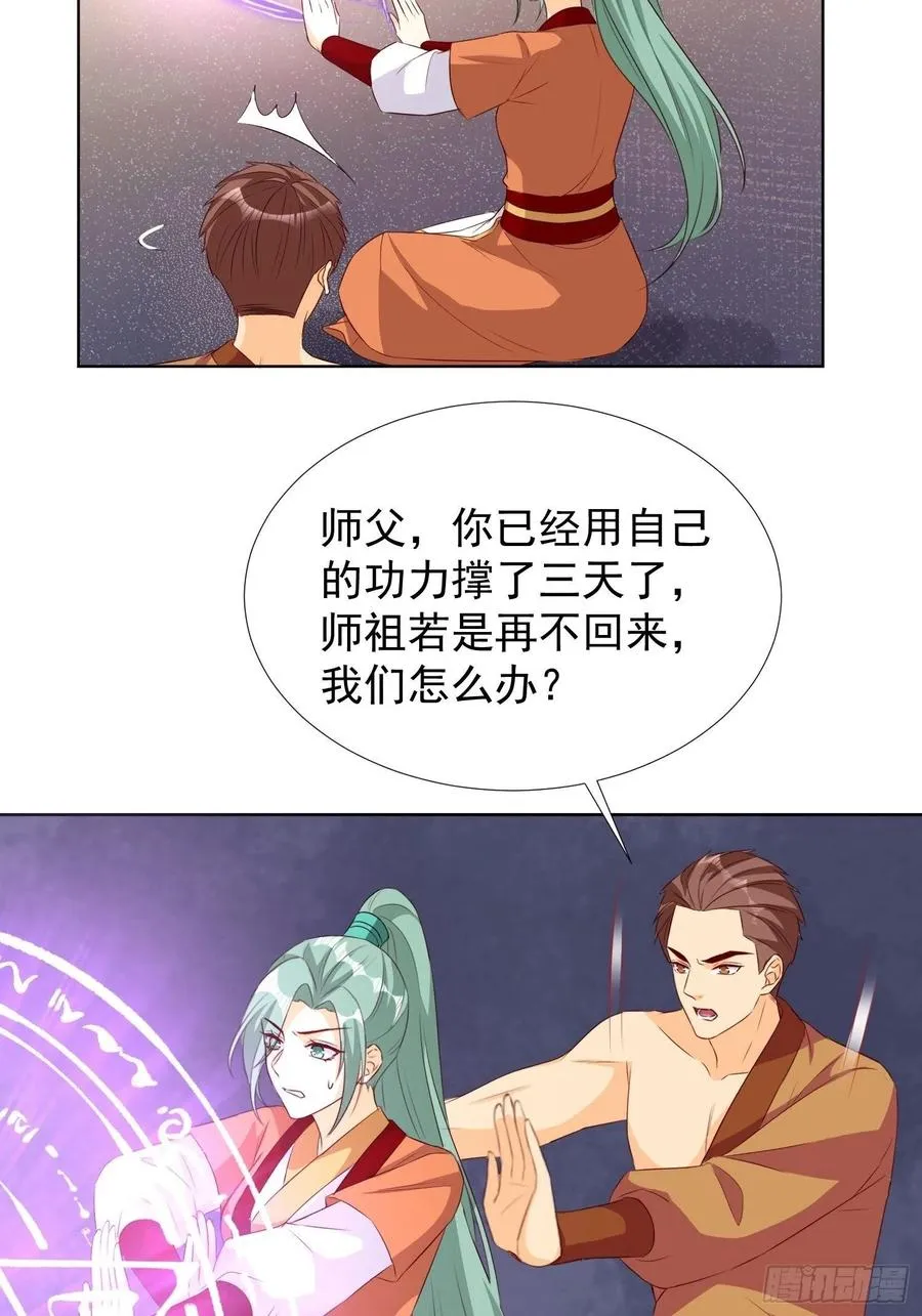 暗潮涌动 第32页