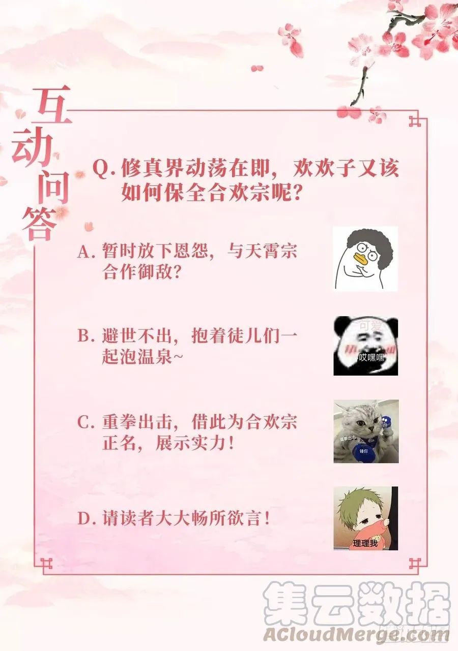 暗潮涌动 第35页
