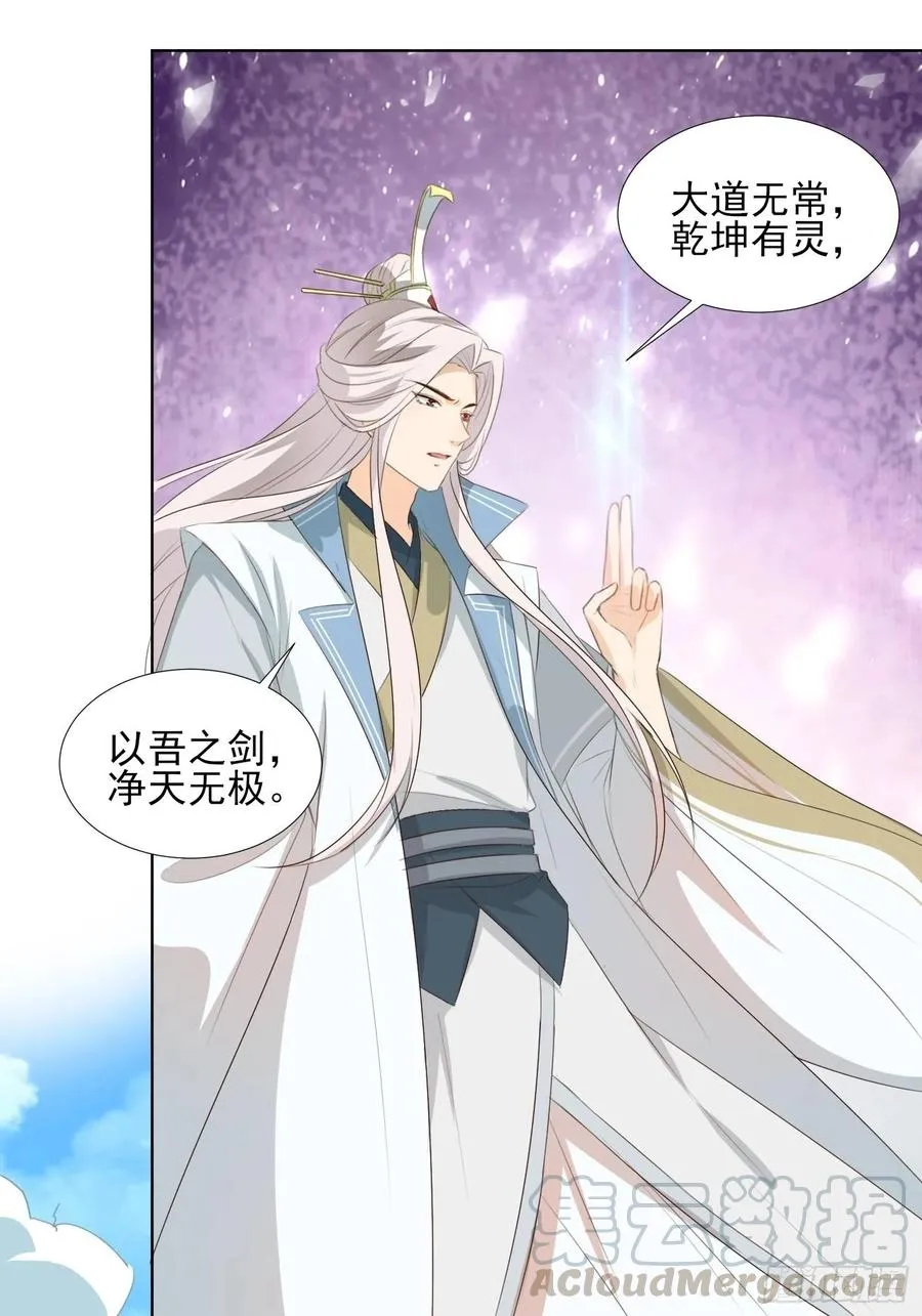 青族到来 第3页