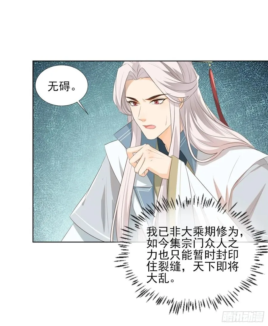 青族到来 第6页