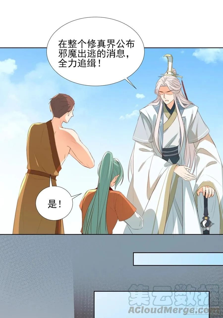 青族到来 第7页