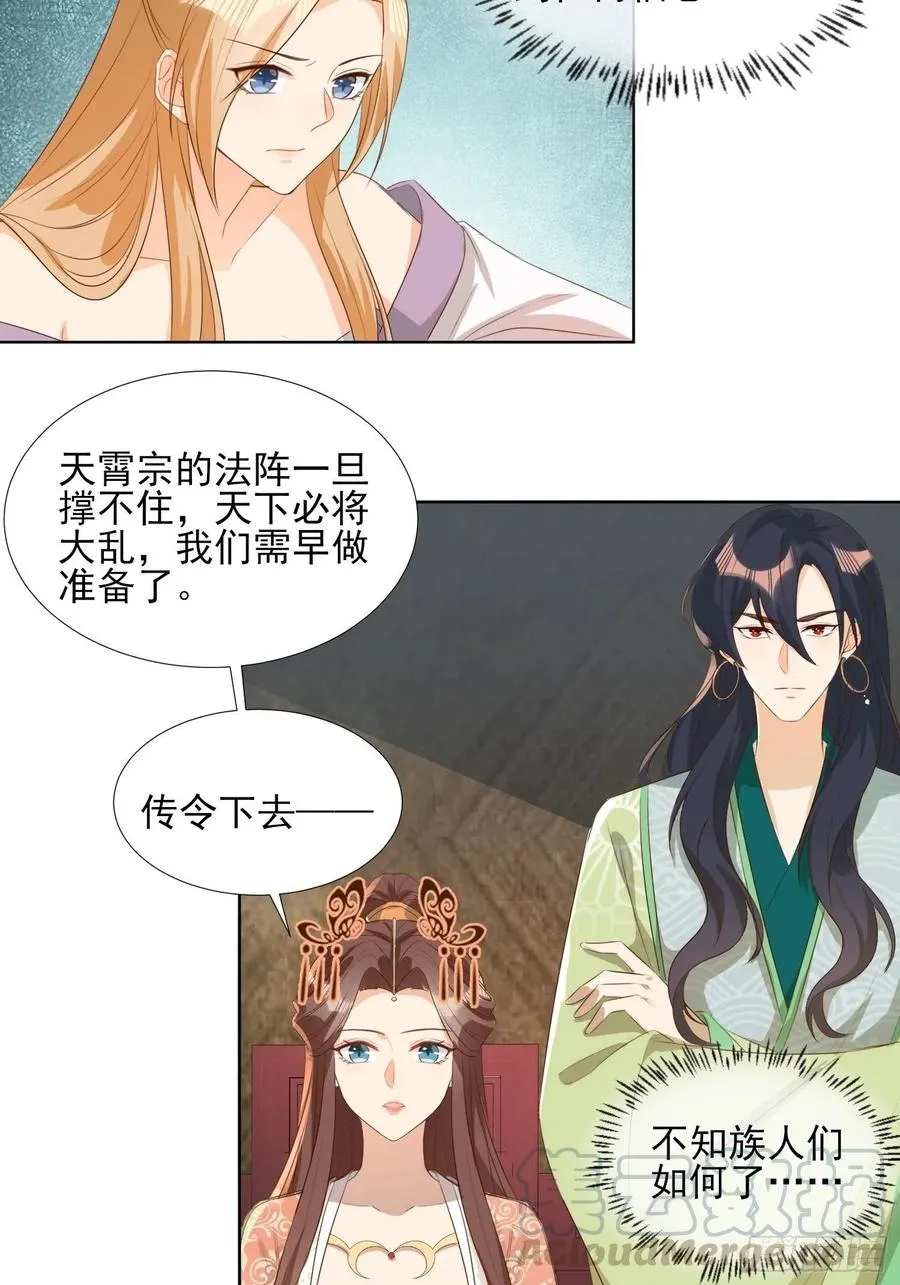 青族到来 第9页