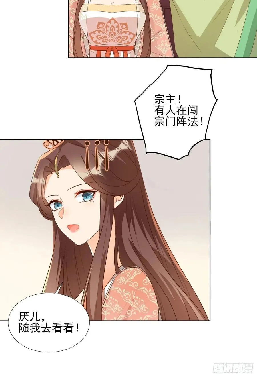 青族到来 第10页