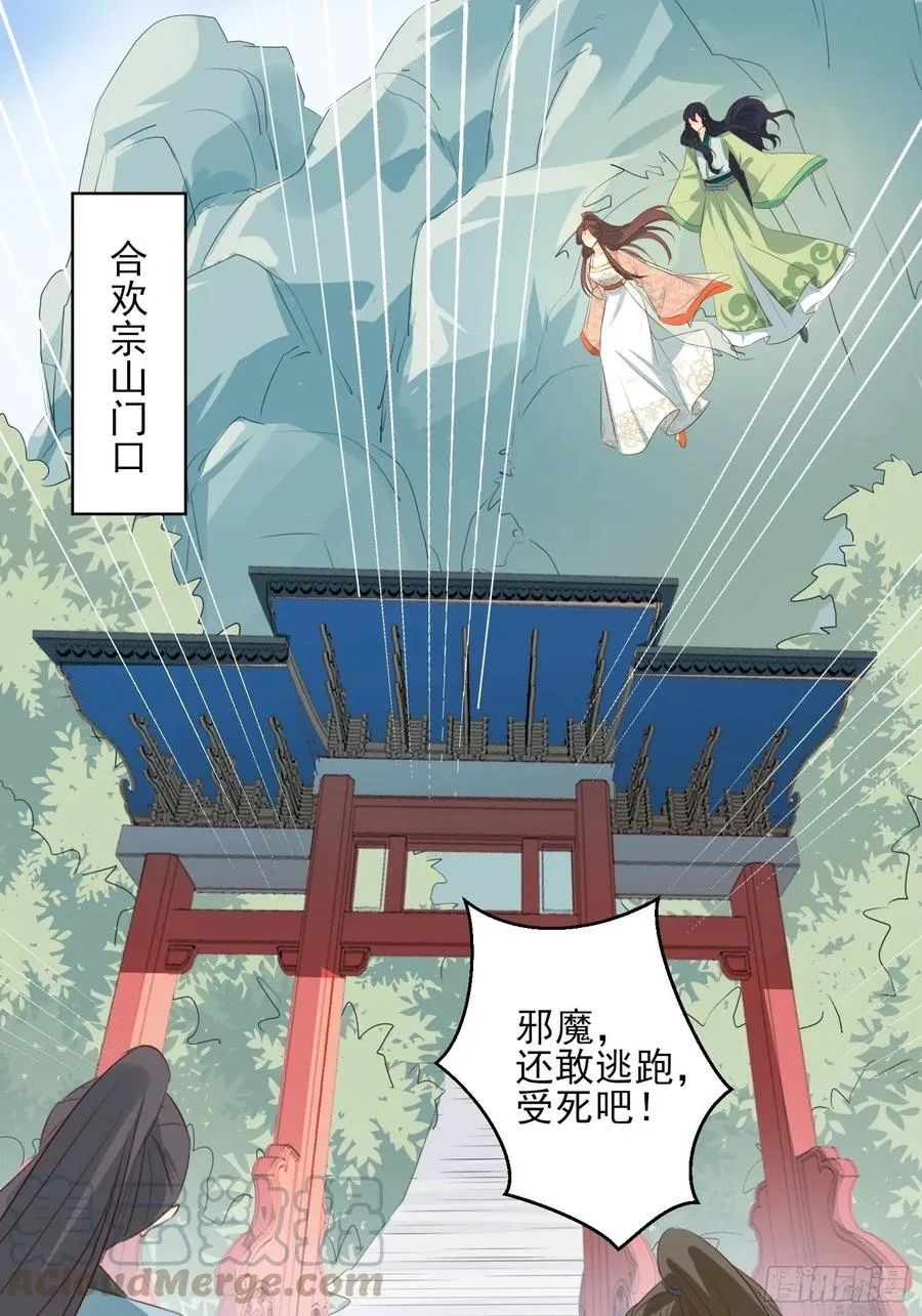 青族到来 第11页