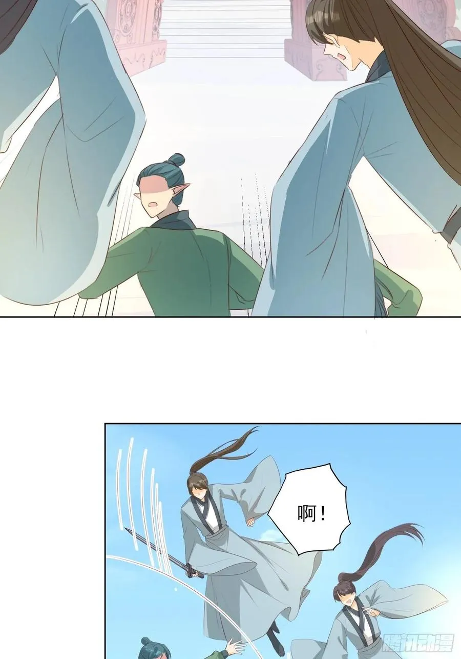 青族到来 第12页