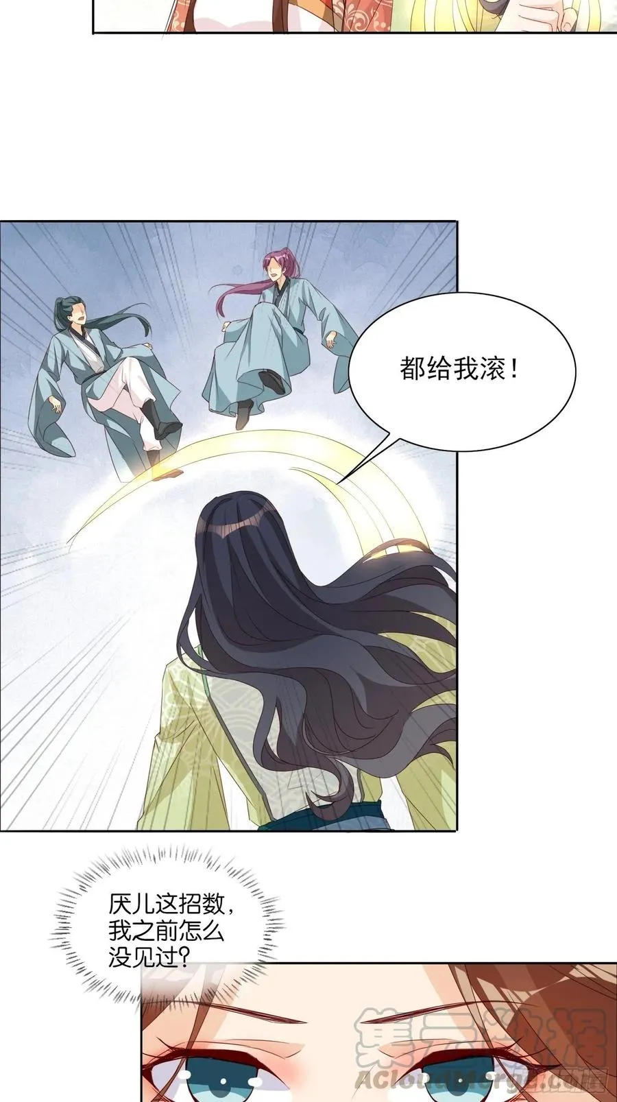 青族到来 第17页
