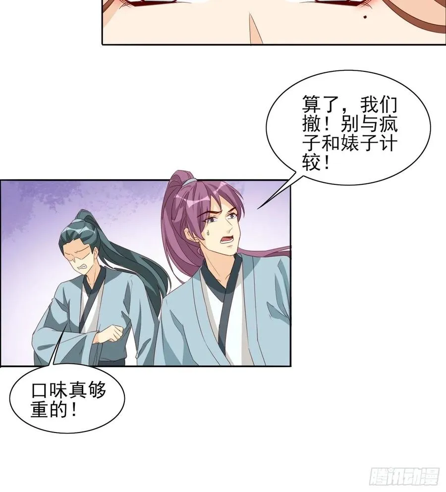 青族到来 第18页
