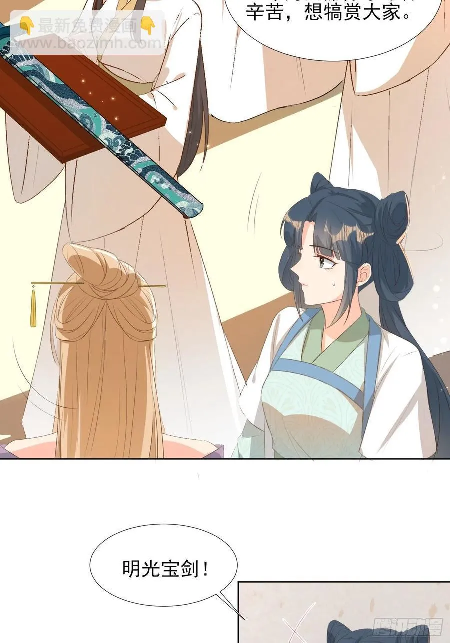 恩威并施 第16页