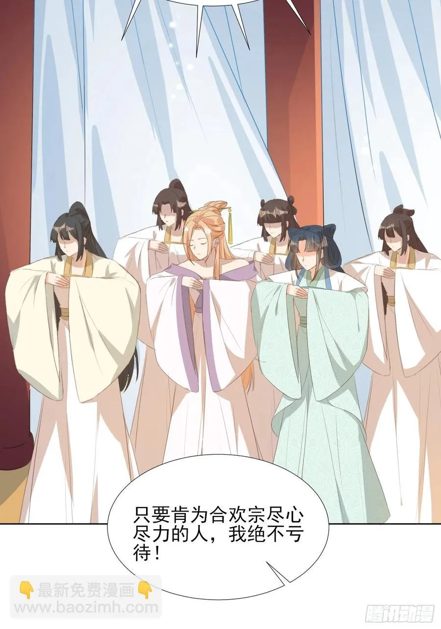 恩威并施 第18页