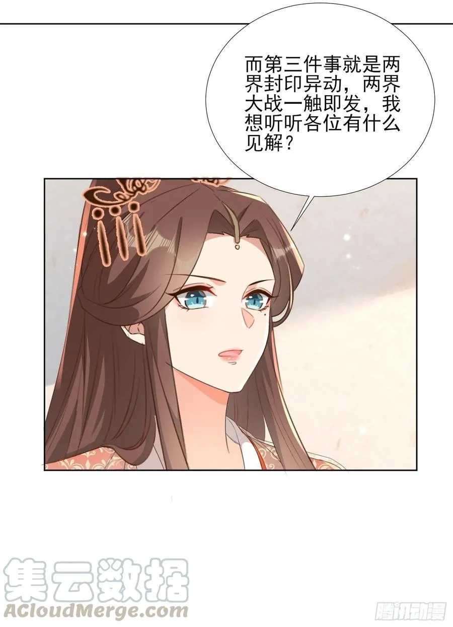 恩威并施 第19页