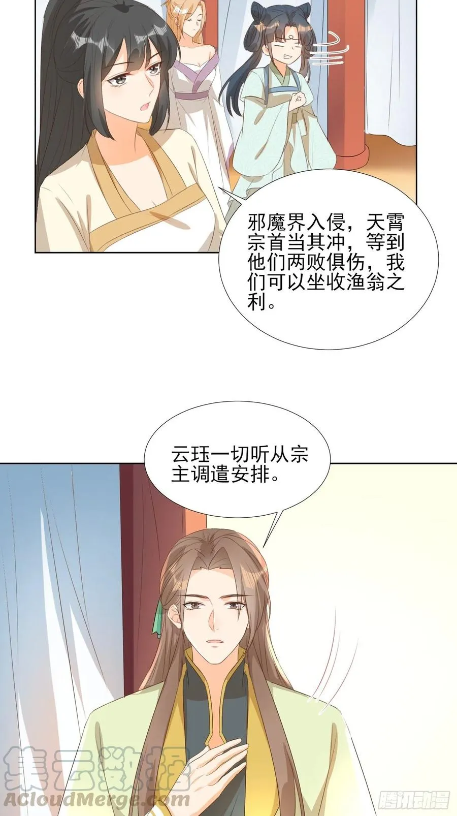 恩威并施 第21页
