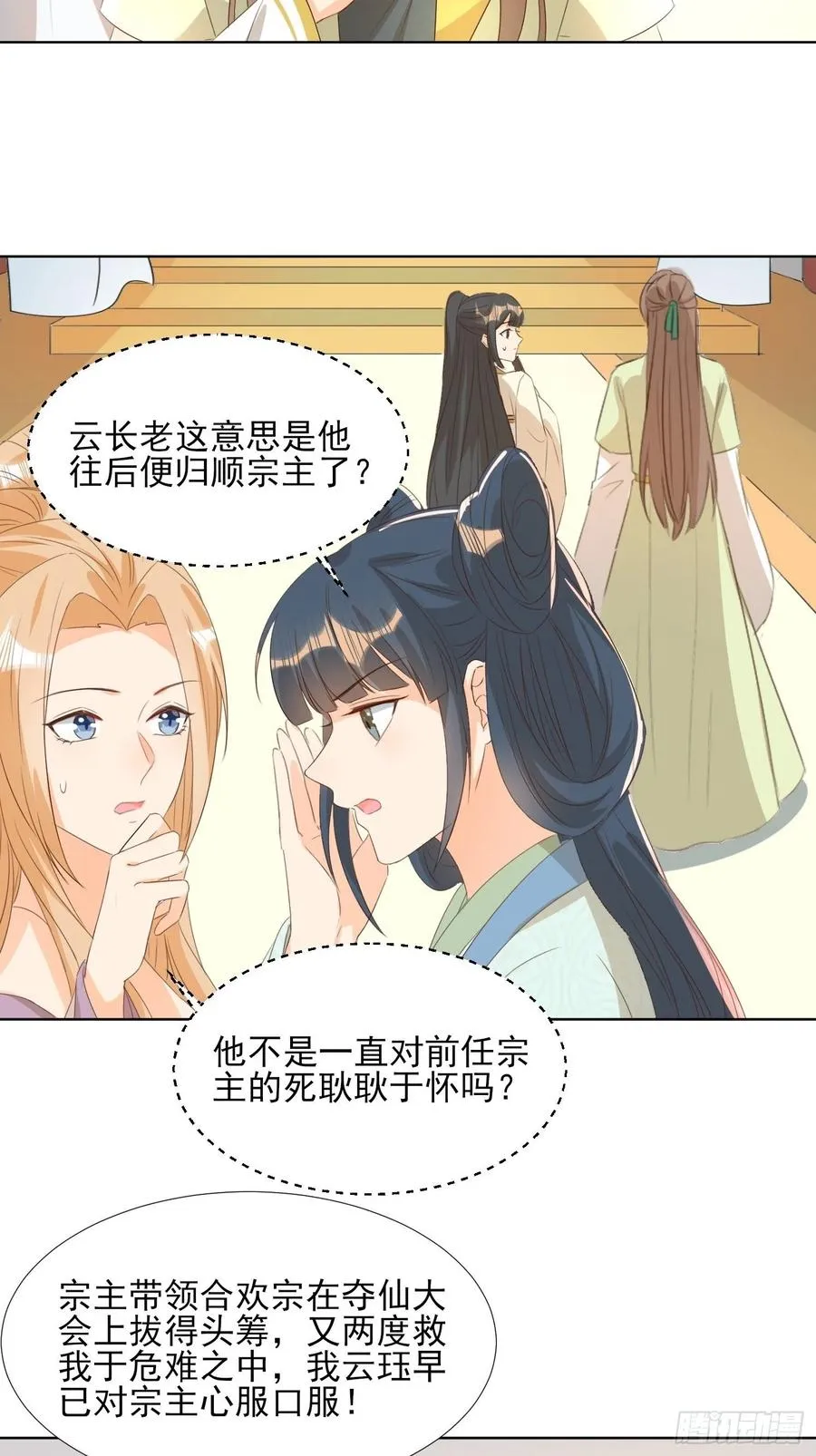 恩威并施 第22页