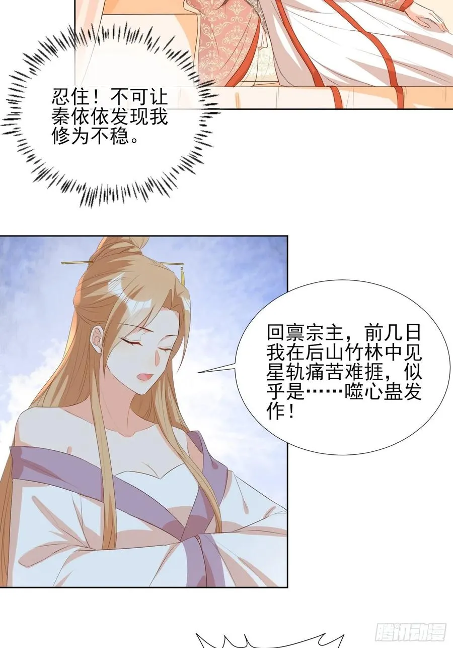 前夕 第4页