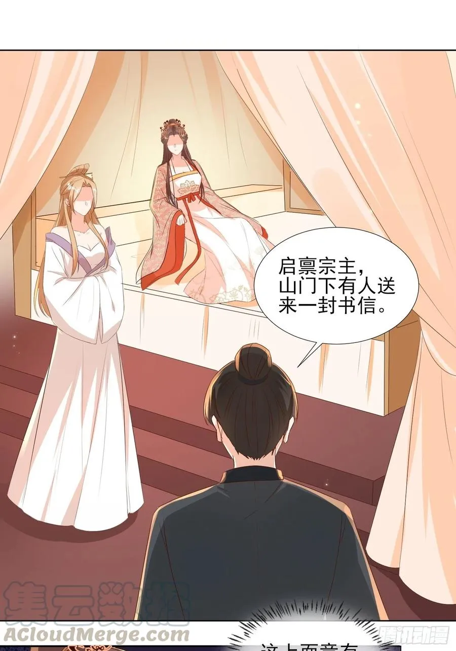 前夕 第7页