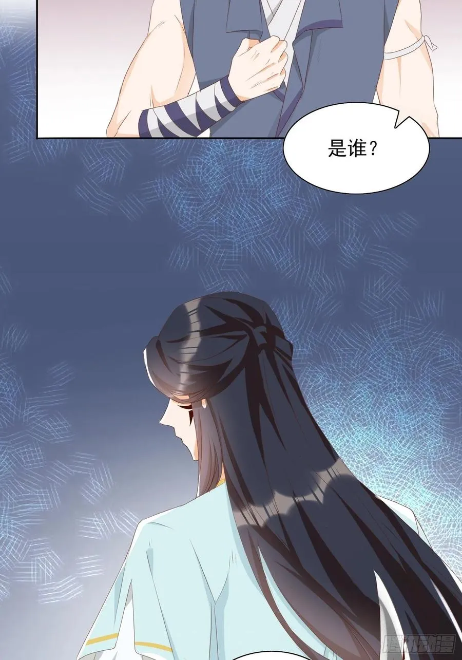 前夕 第16页