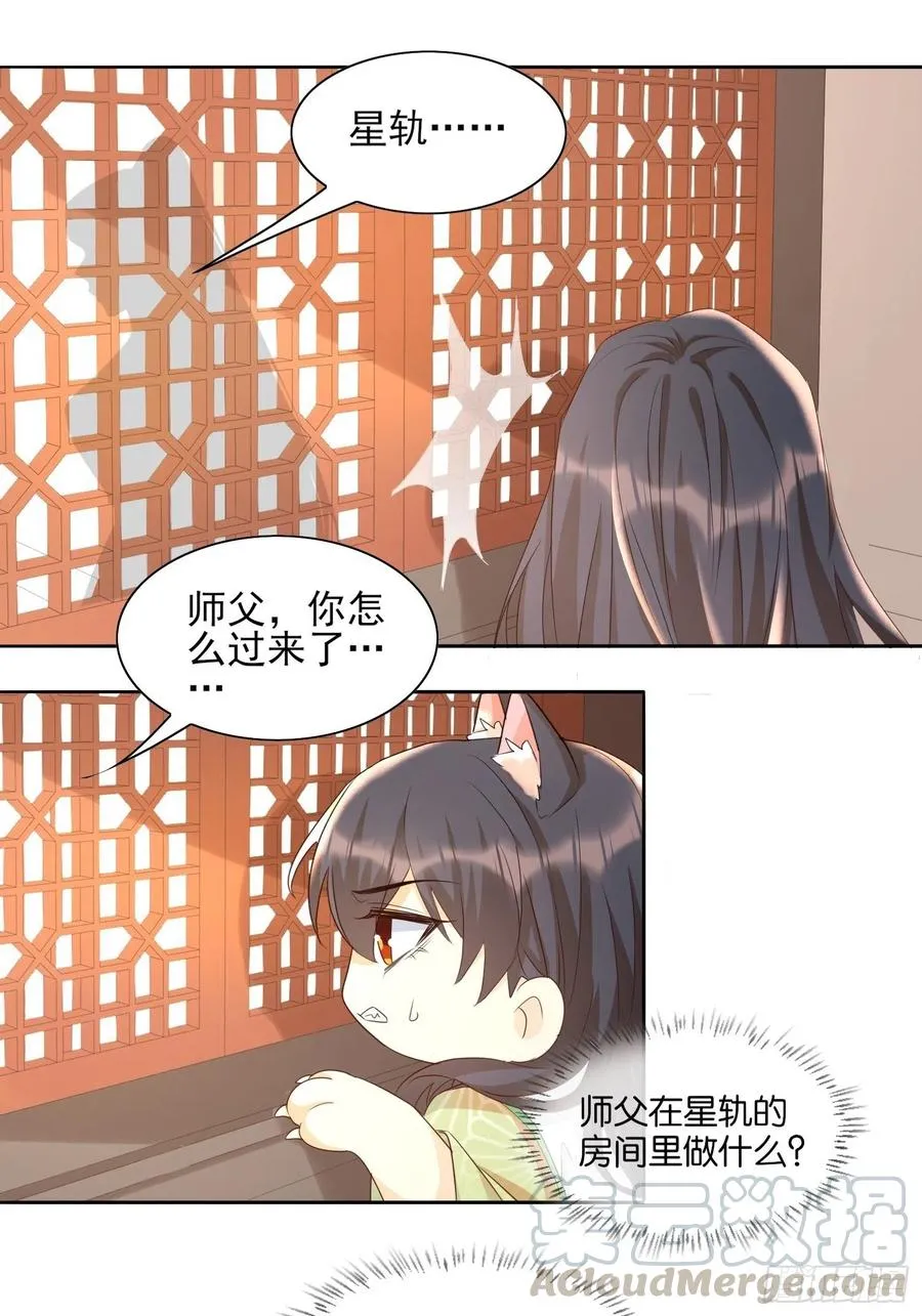 前夕 第19页