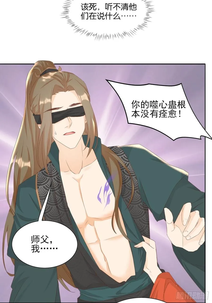 前夕 第20页