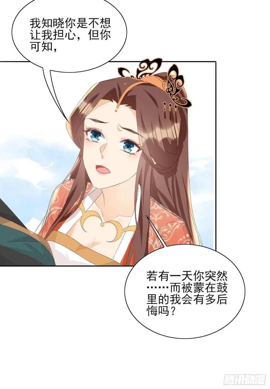 前夕 第22页