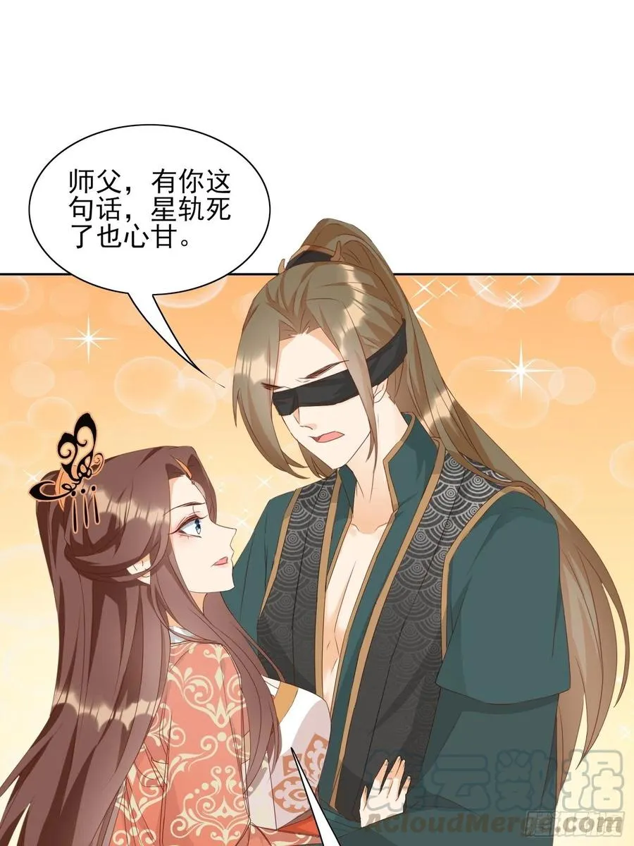 前夕 第23页