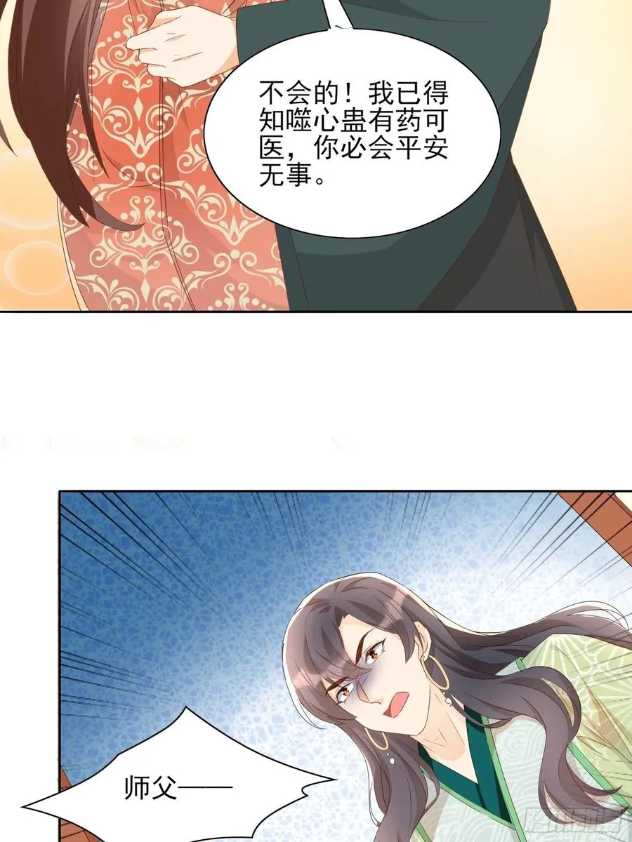 前夕 第24页
