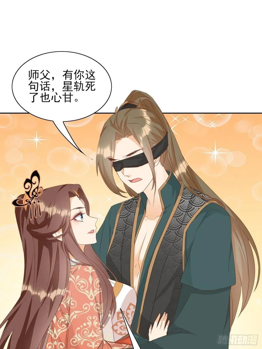 前夕 第28页