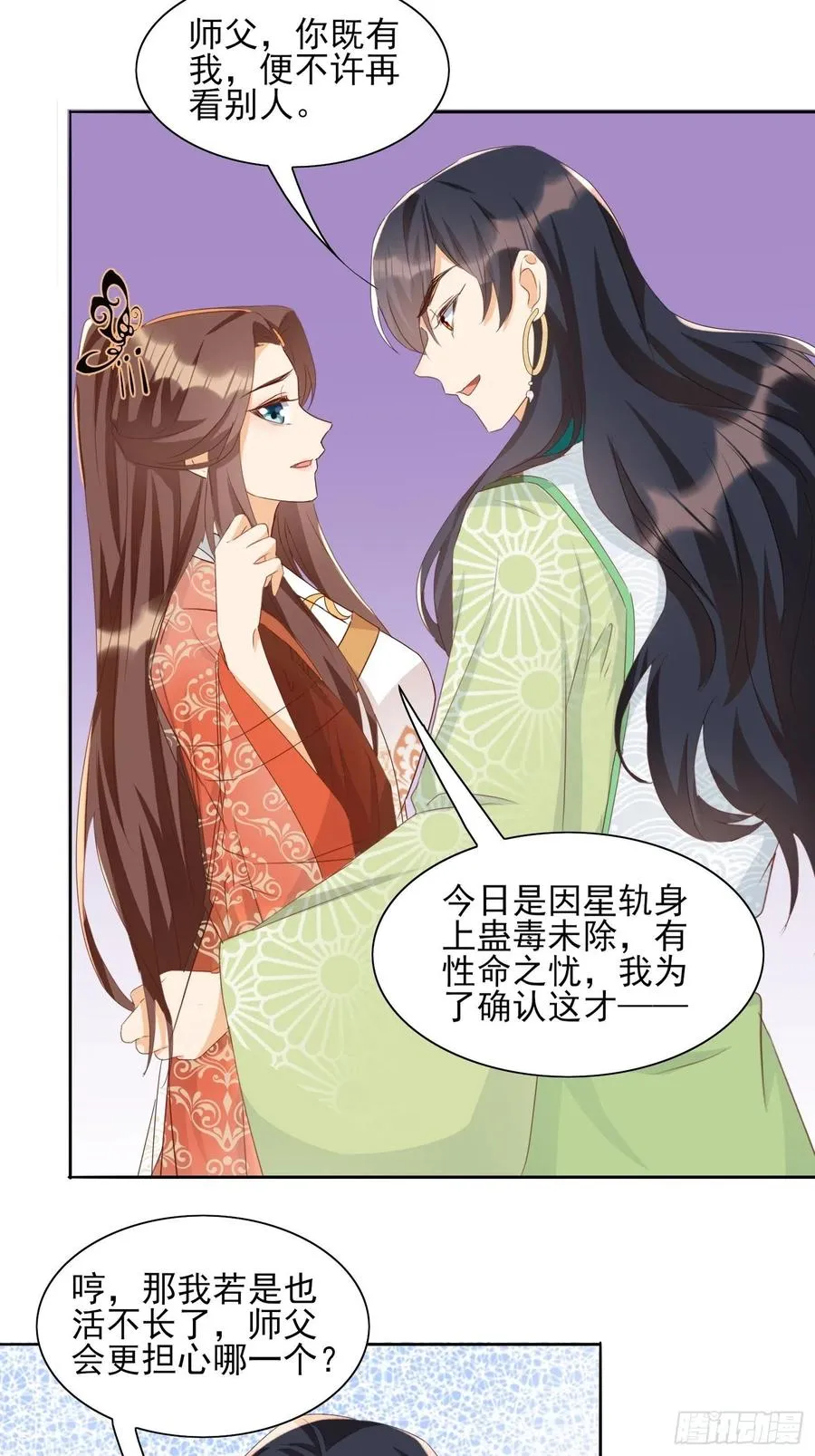 前夕 第34页