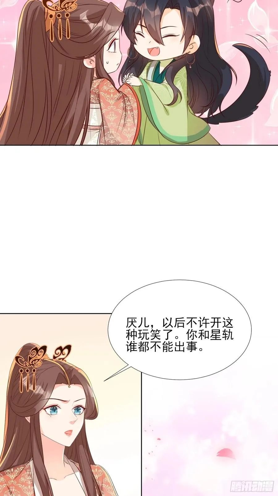 将计就计 第4页