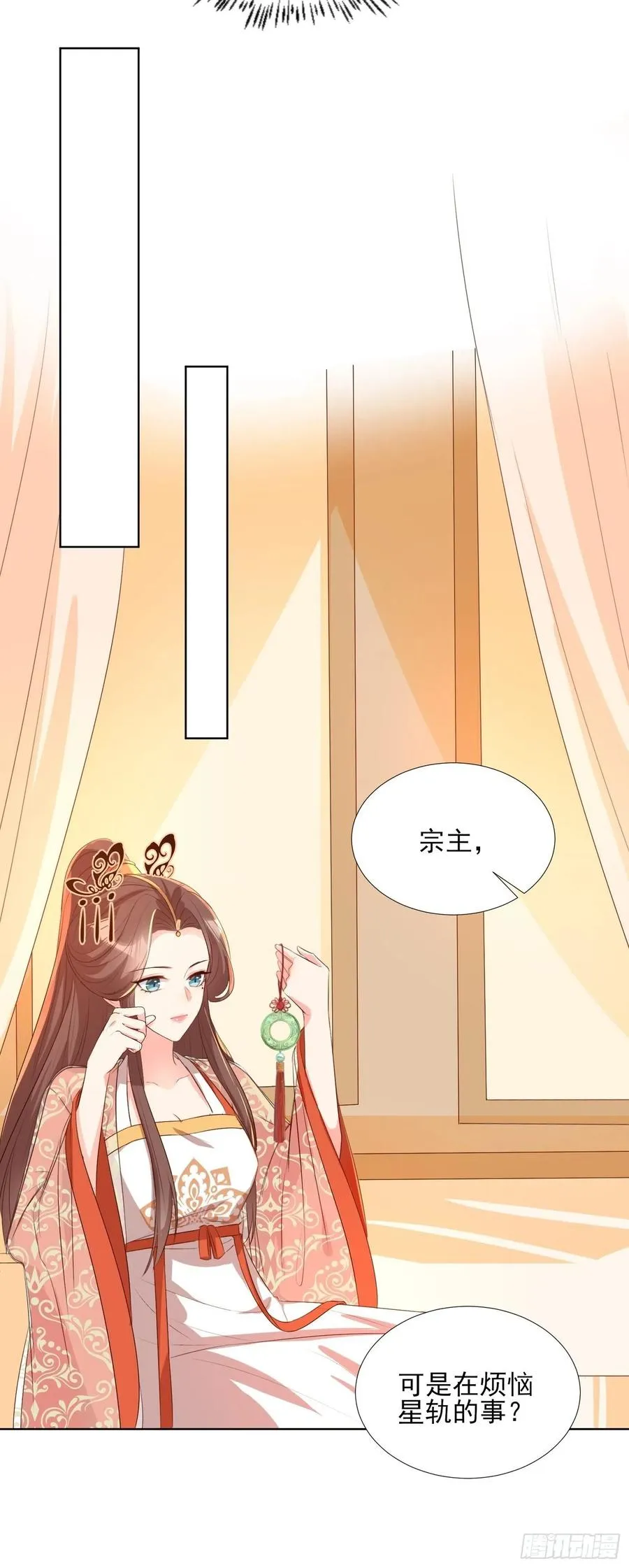 将计就计 第10页