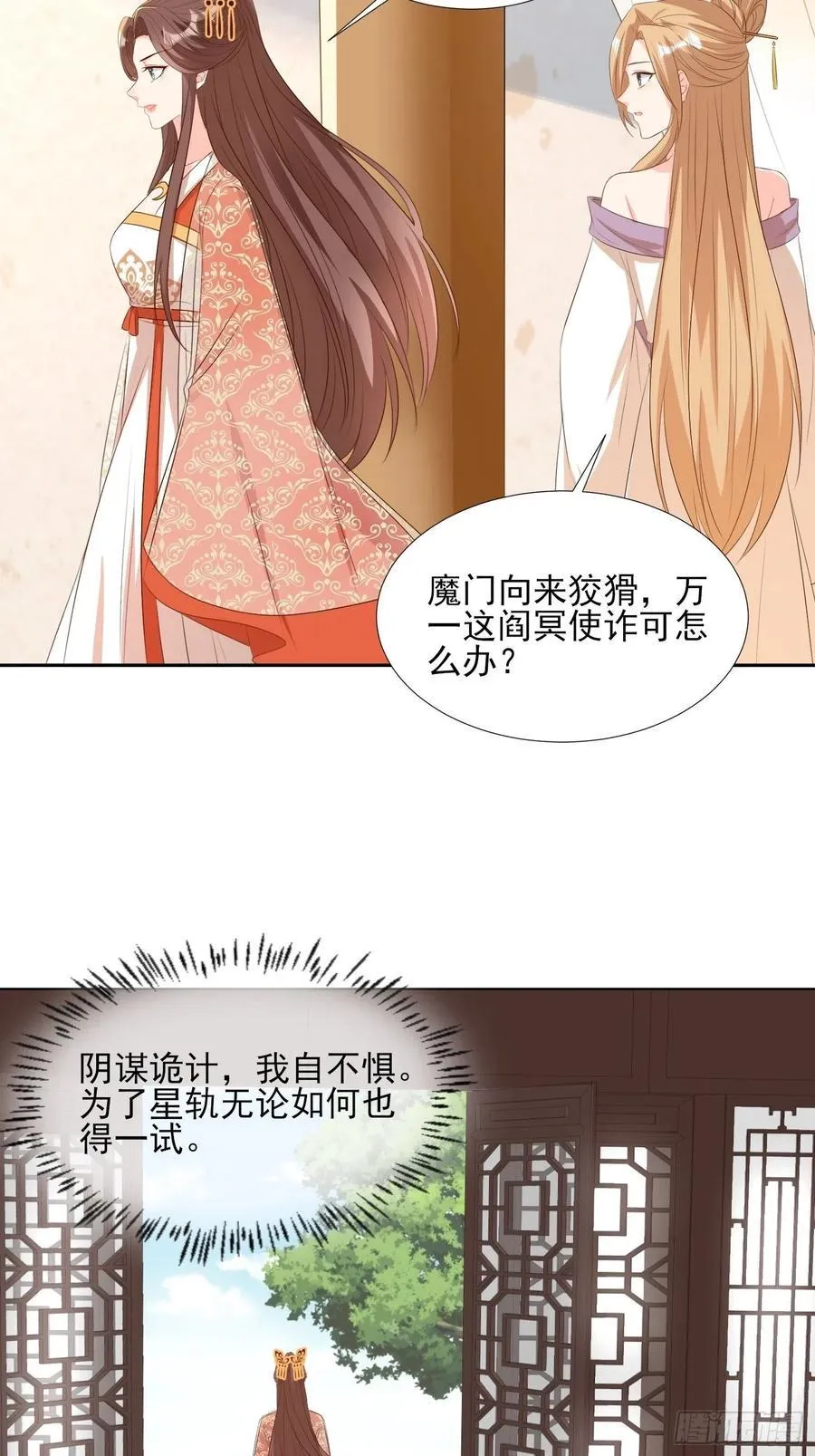 将计就计 第12页