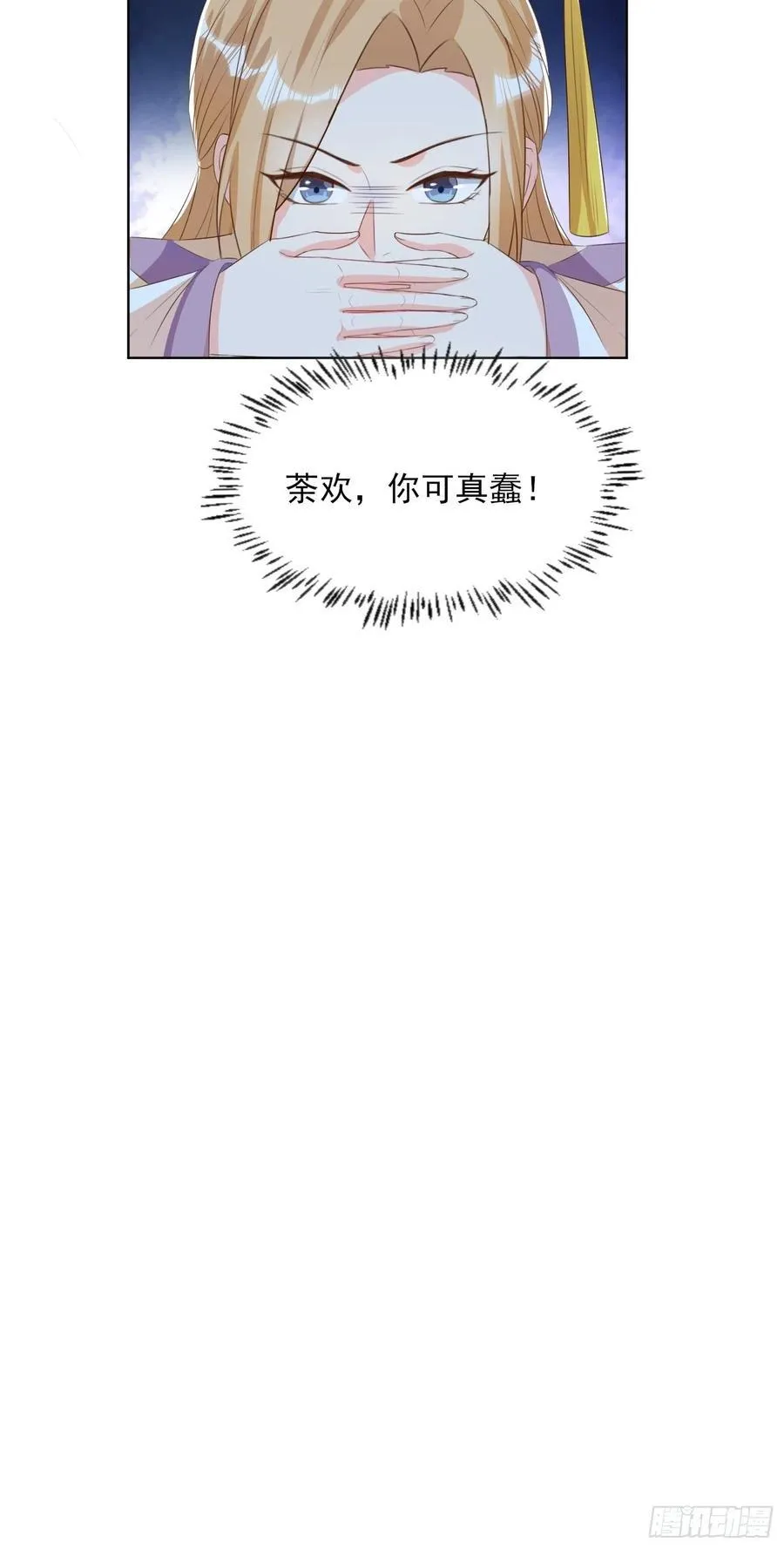 将计就计 第14页
