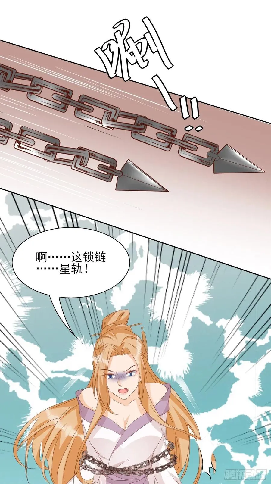 将计就计 第24页