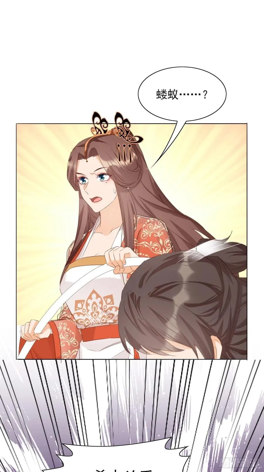 将计就计 第30页