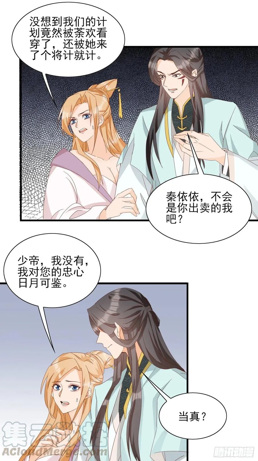 一生守护 第7页