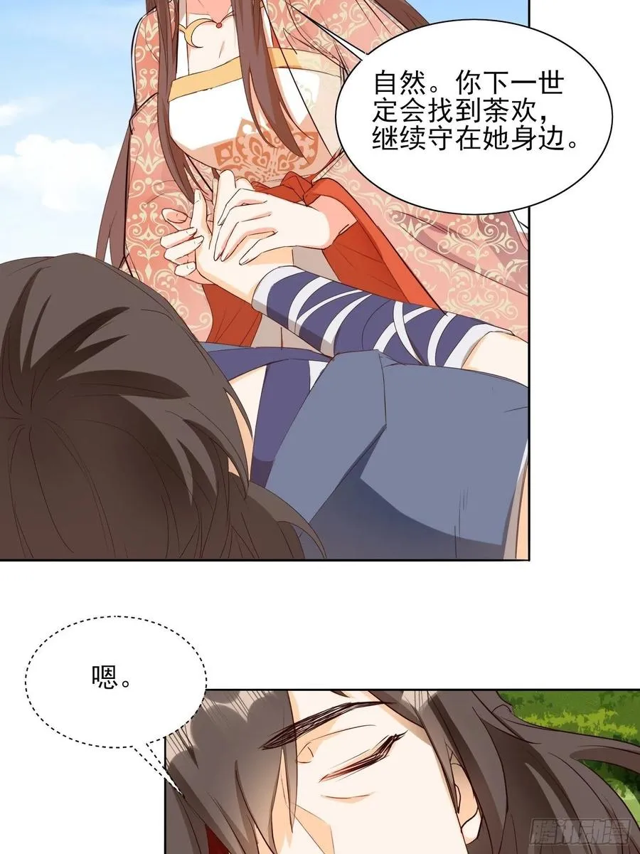 一生守护 第20页