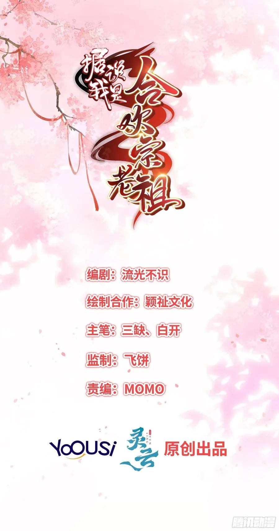 这就是……“爱”？ 第2页