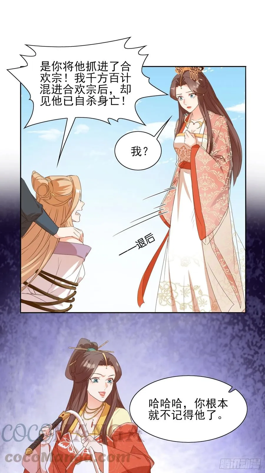 这就是……“爱”？ 第3页