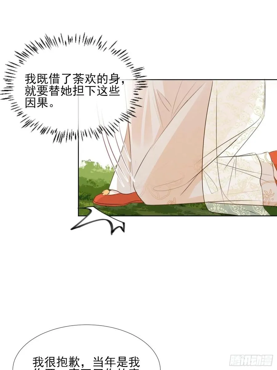 这就是……“爱”？ 第8页