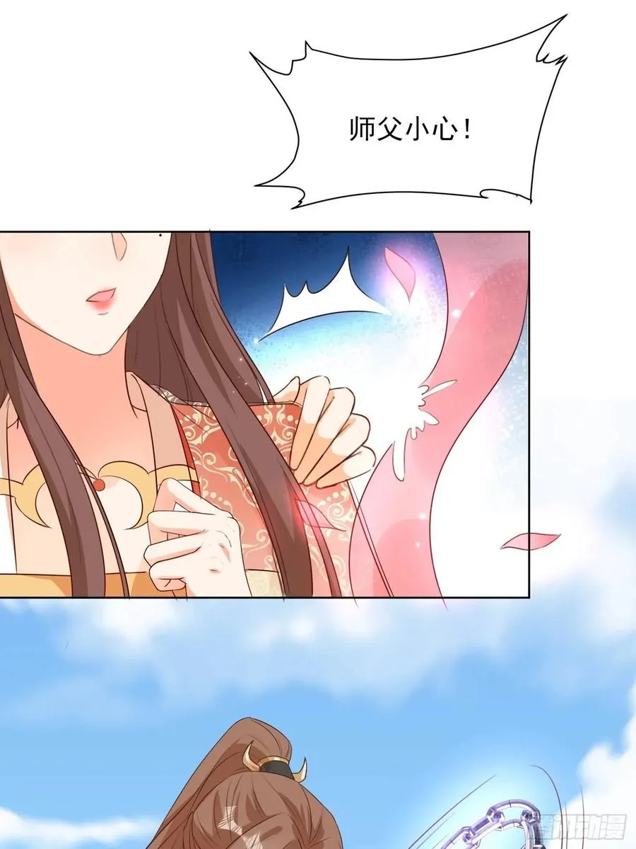 这就是……“爱”？ 第14页