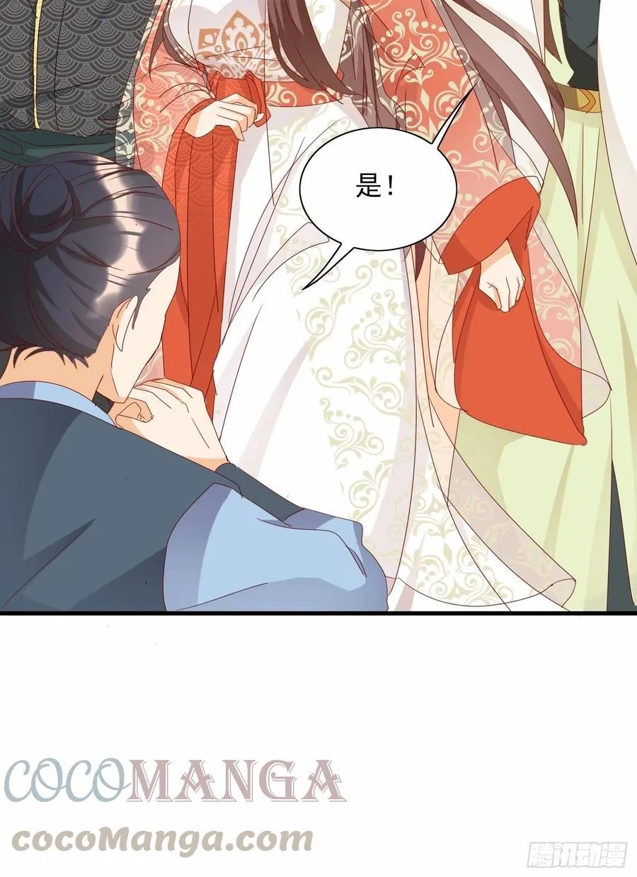 这就是……“爱”？ 第23页