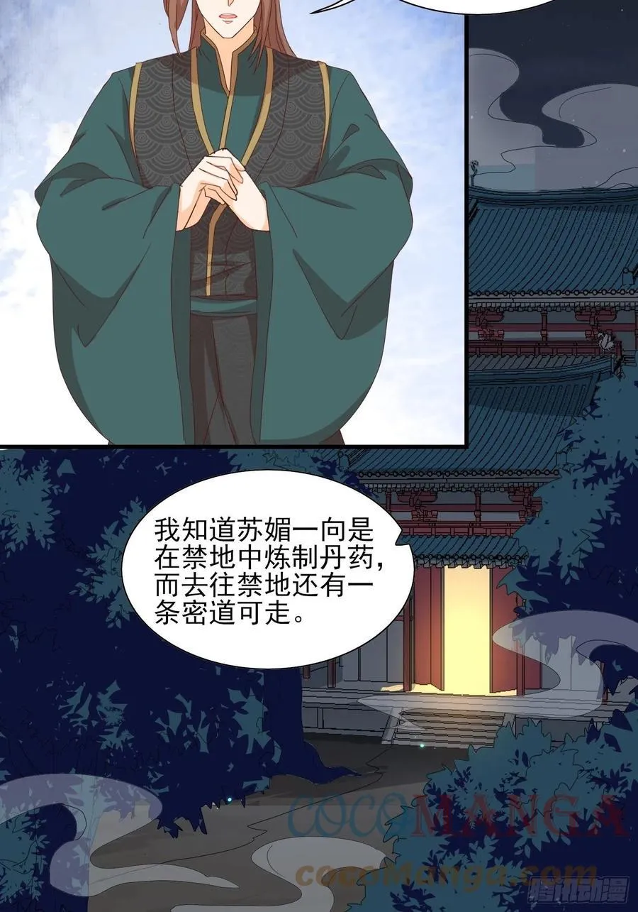 睹物思人 第9页