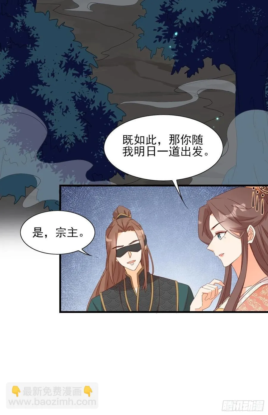 睹物思人 第10页