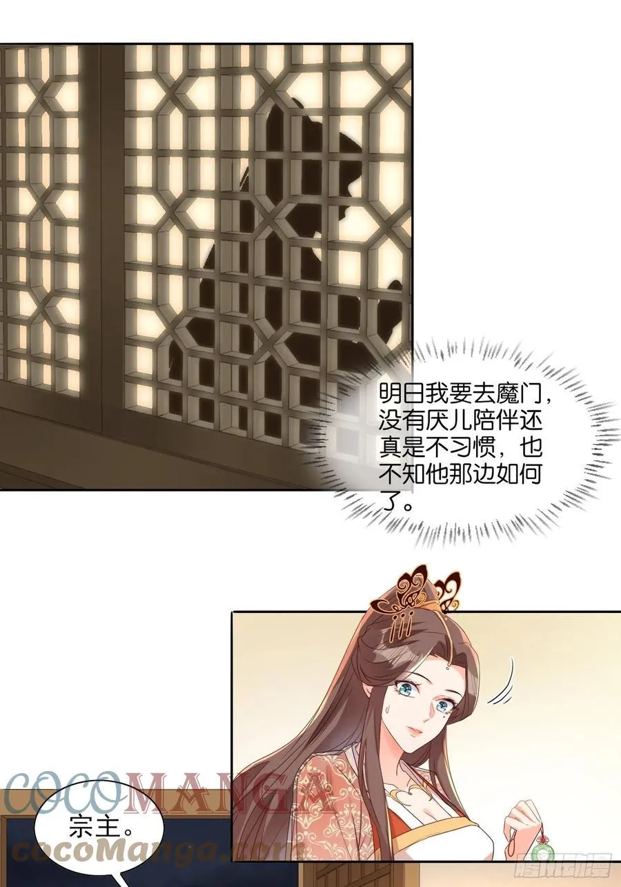 睹物思人 第11页