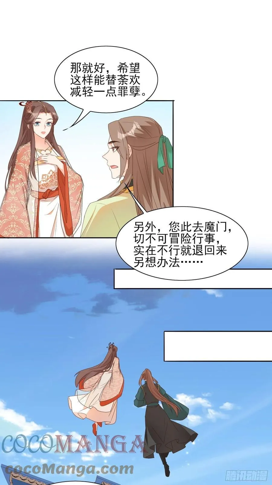睹物思人 第19页